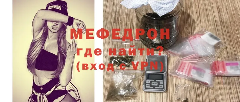 Меф mephedrone  Красный Сулин 