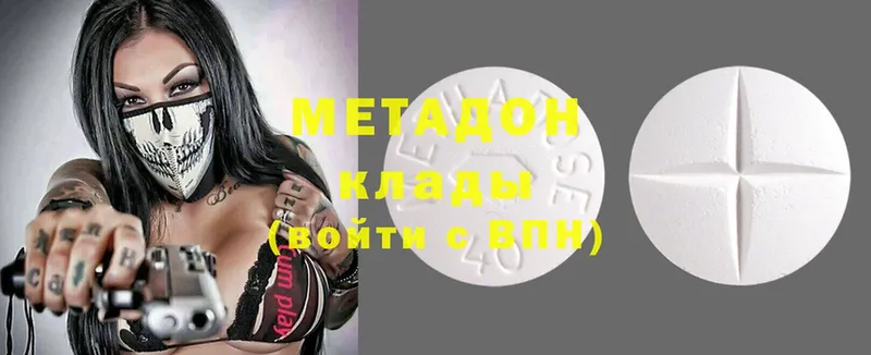 МЕТАДОН methadone  Красный Сулин 